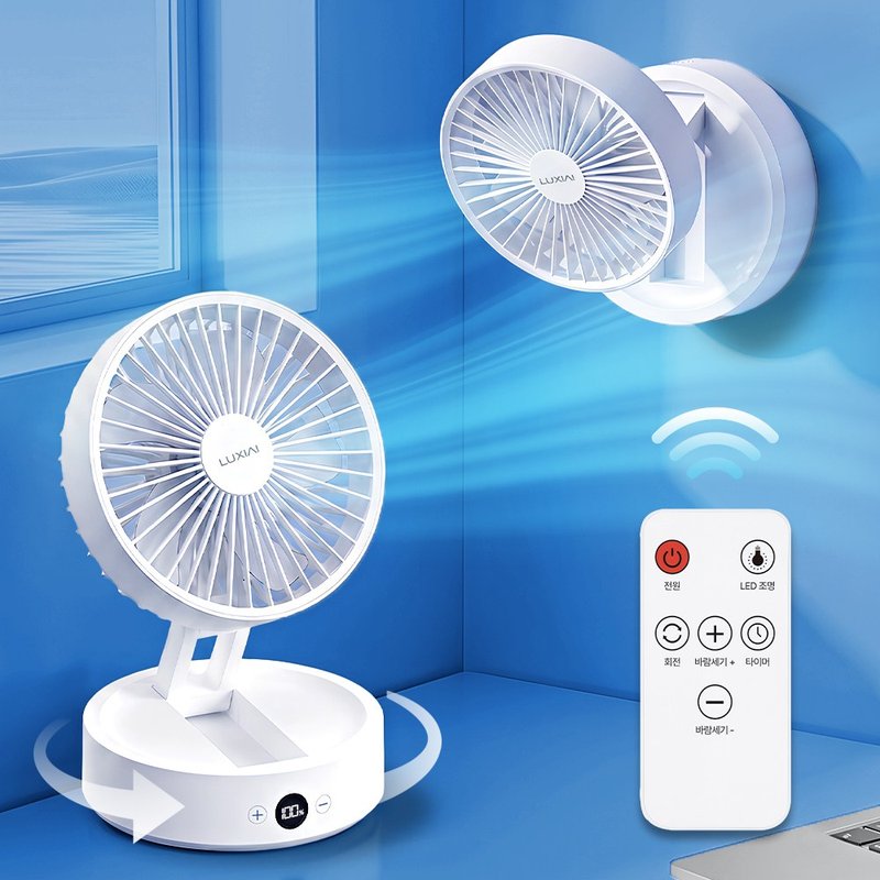 [리모컨+벽걸이] 루시아이 폴더블 자동회전 무선 탁상용 선풍기, 화이트, LX-FAN-02
